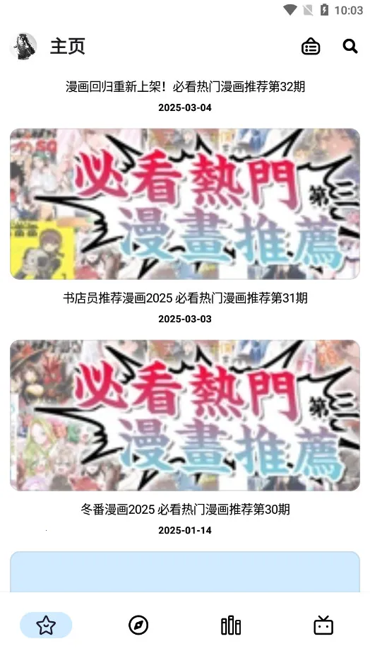 PasteMangaX�����ֻ���