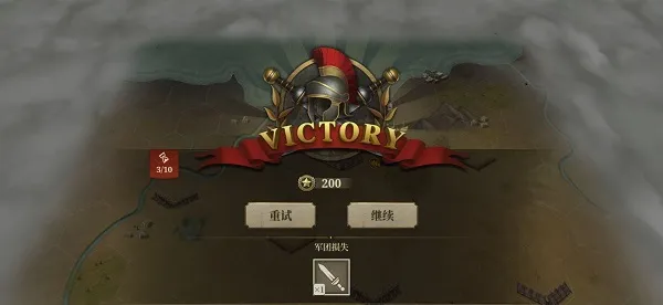 罗马帝国战争中文内购破解版 罗马帝国战争中文内购破解版