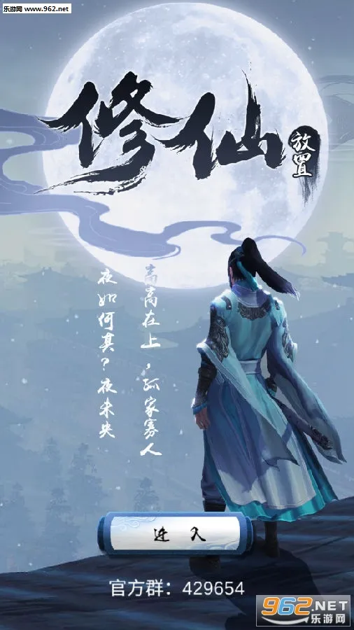 放置修仙单机 放置修仙单机