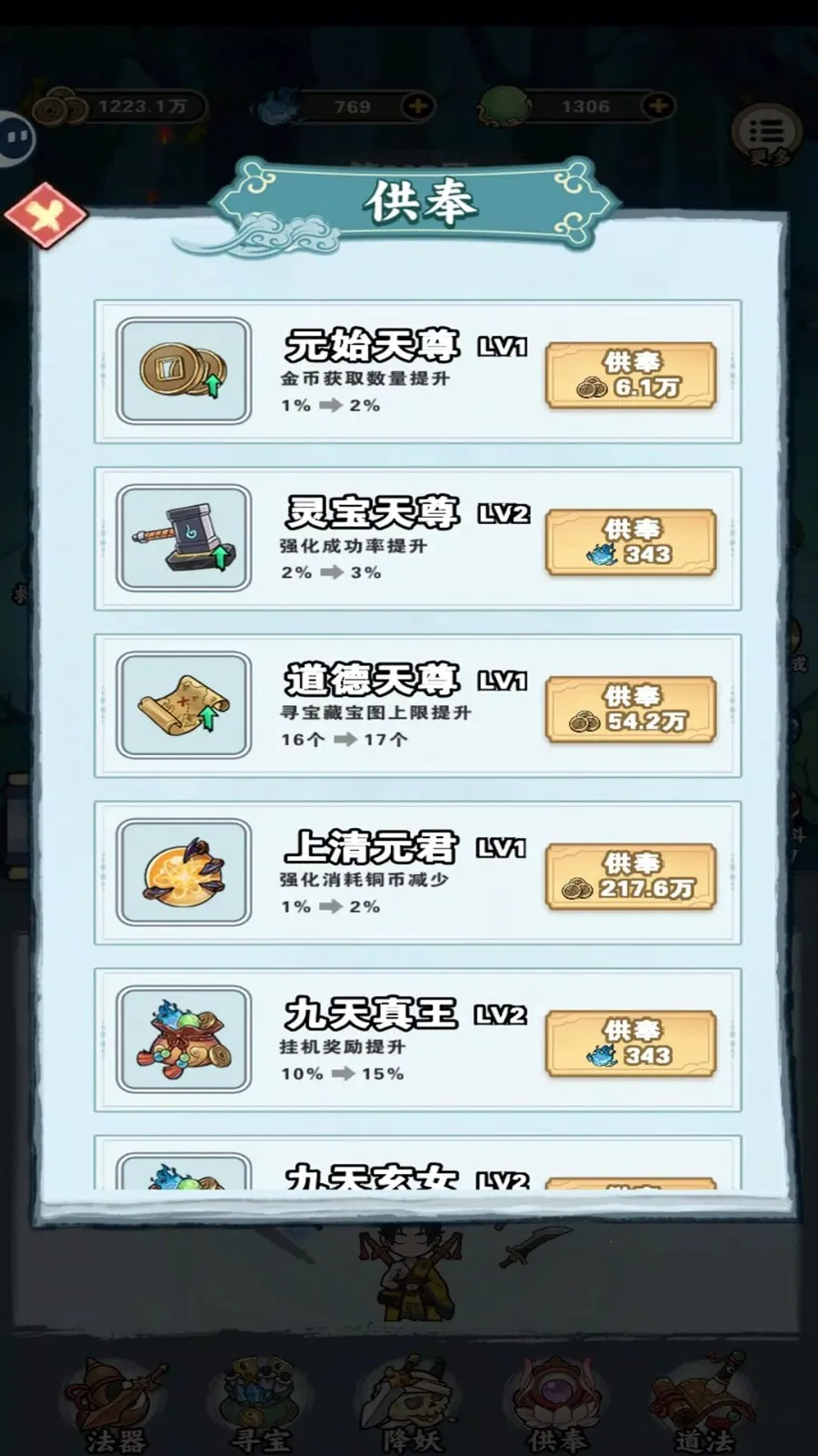 放置修仙单机 放置修仙单机