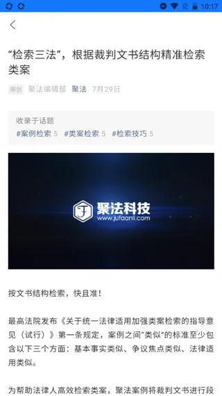 聚法案例2026最新版本 聚法案例2026最新版本