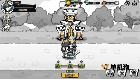 暗影之王破解版 暗影之王破解版