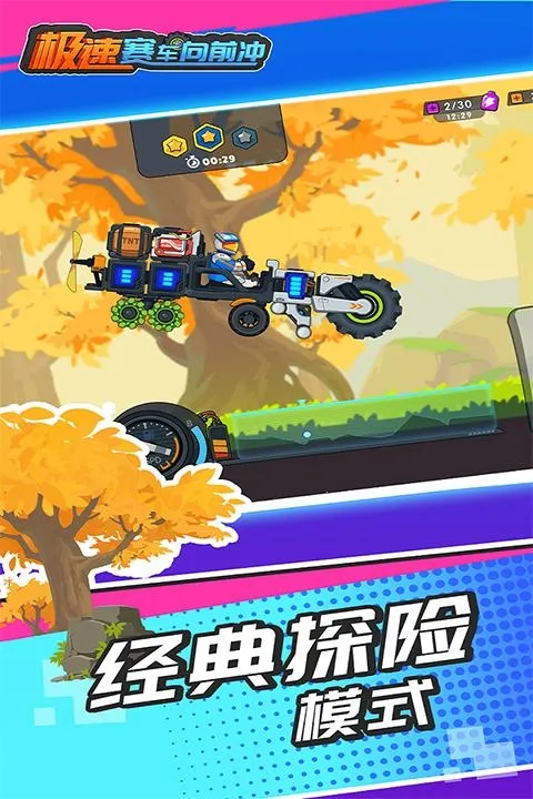极速赛车向前冲金币钻石版 极速赛车向前冲金币钻石版