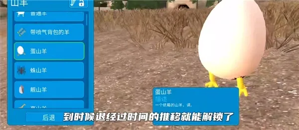 模拟山羊高级版下载安装无实名 模拟山羊高级版下载安装无实名