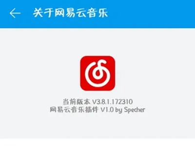 UnblockMusic Pro2026最新版本 UnblockMusic Pro2026最新版本