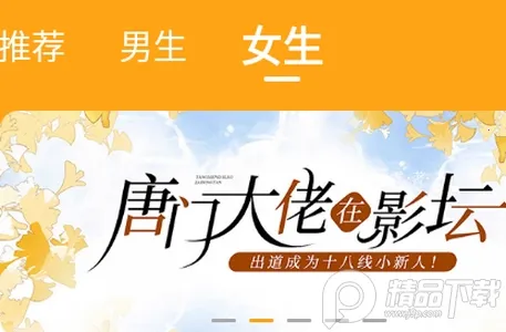 丁丁小说下载安装免费 丁丁小说下载安装免费