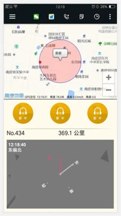 �ųǵ���˾����(���⳵�ӵ�ƽ̨)