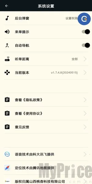 �ųǵ���˾����(���⳵�ӵ�ƽ̨)