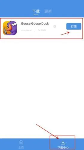 GamesToday2026下载安装 GamesToday2026下载安装