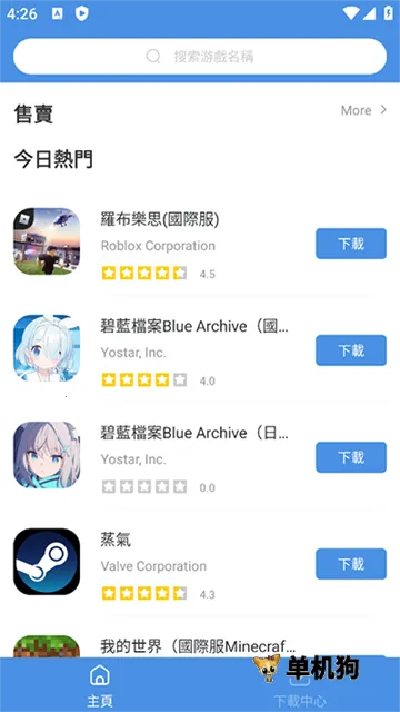 GamesToday2026下载安装 GamesToday2026下载安装