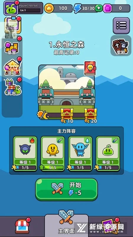 合合合英雄折相思 合合合英雄折相思