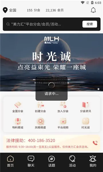 美力汇2026下载安装 美力汇2026下载安装