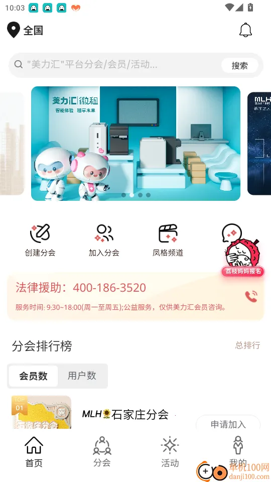 美力汇2026下载安装 美力汇2026下载安装