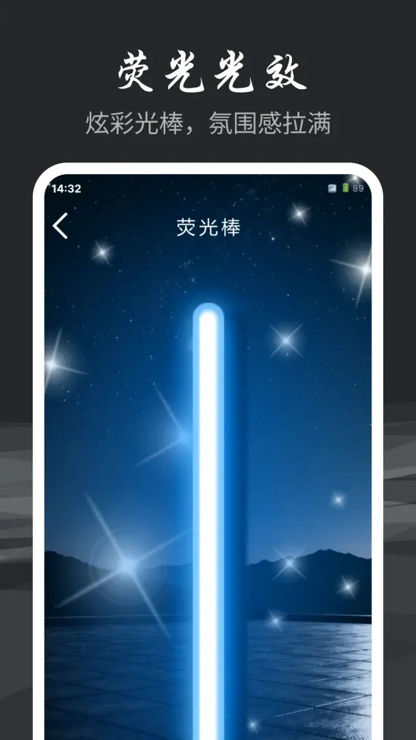 手电筒超亮光照(手机工具合集) 手电筒超亮光照(手机工具合集)