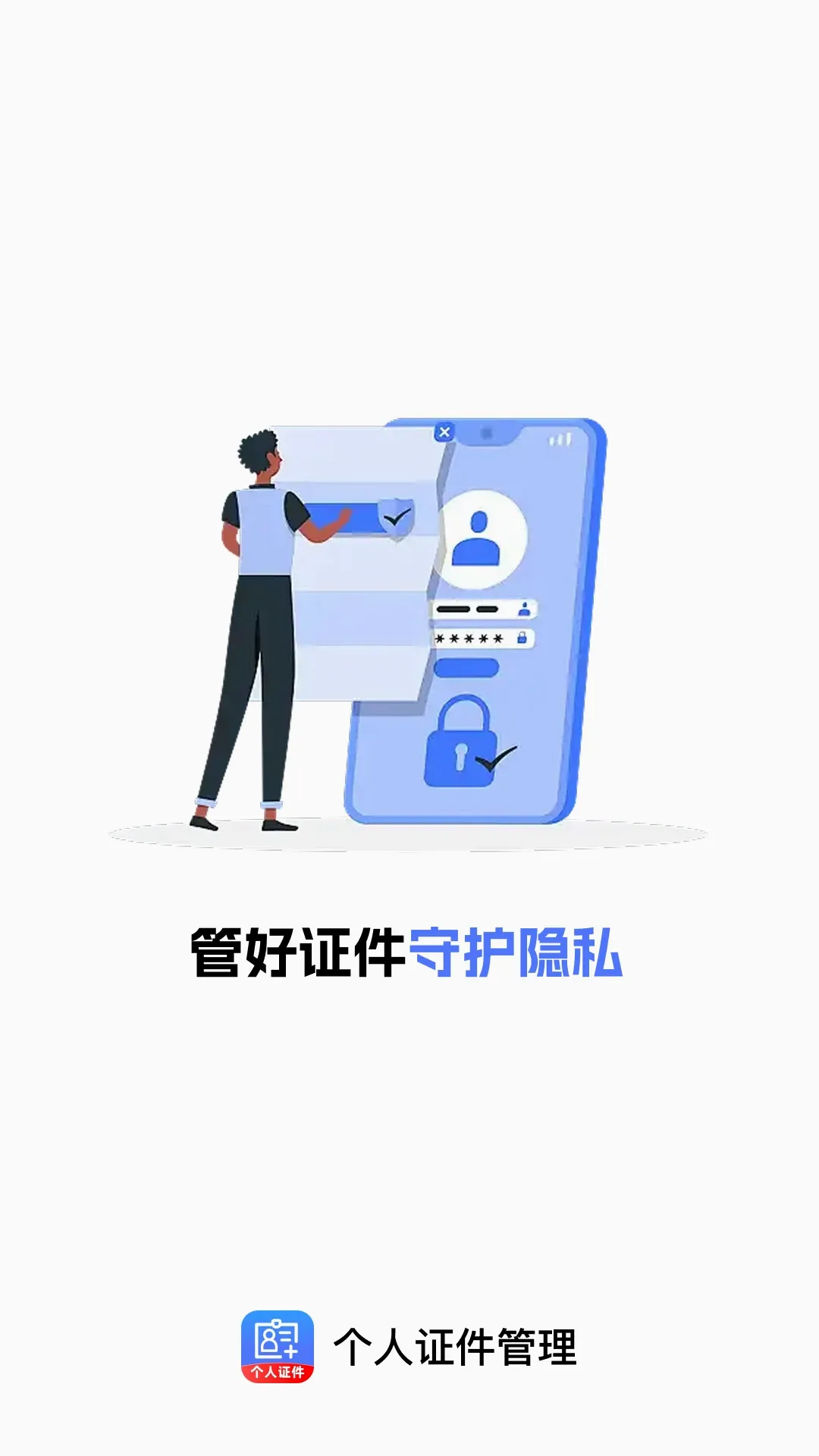 ����֤������������׿���ֻ���