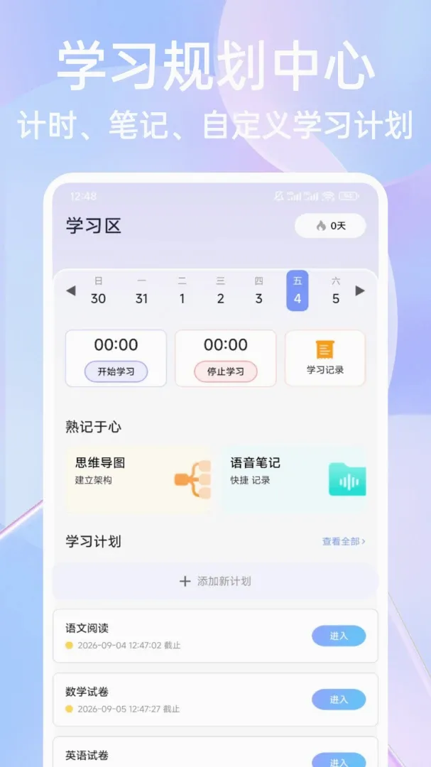 ��һ�Ծ����APP2026���°汾