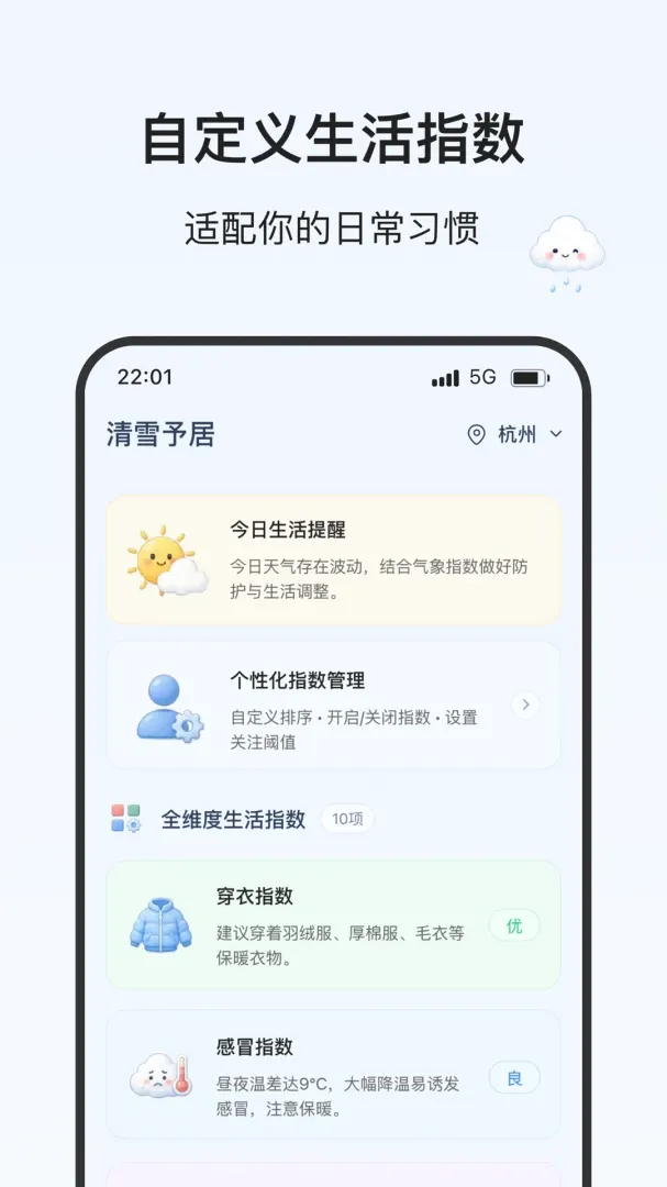 飞雪天气2026最新版本 飞雪天气2026最新版本