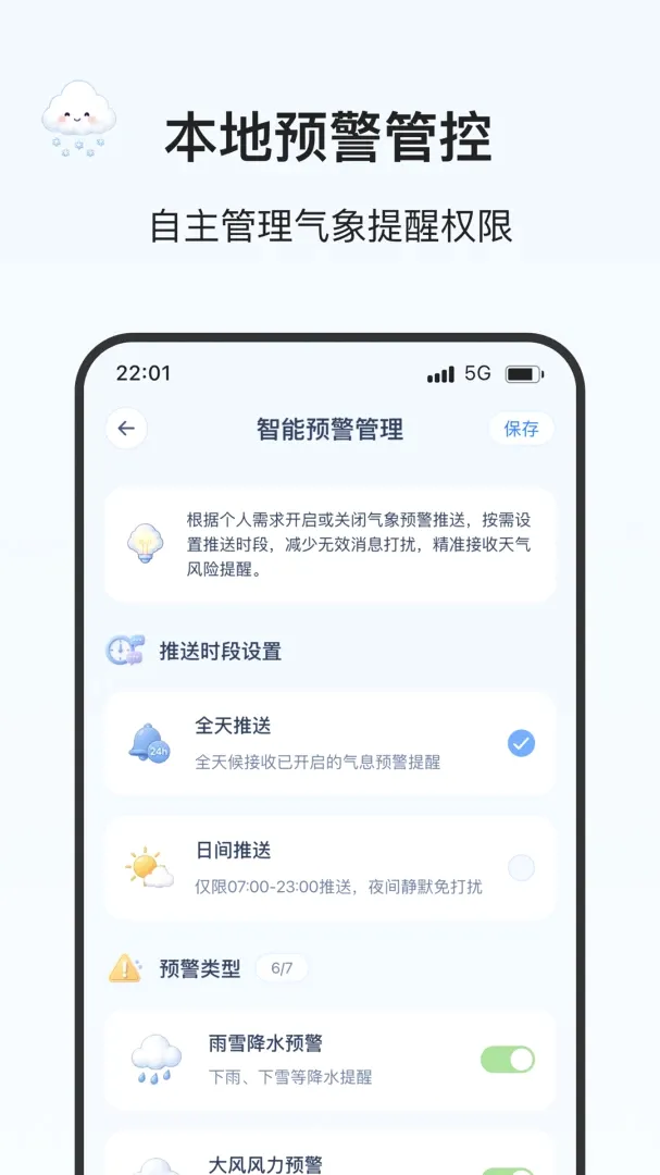 飞雪天气2026最新版本 飞雪天气2026最新版本