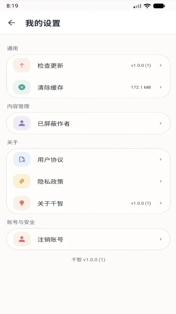 ǧ��APP��׿���ֻ���