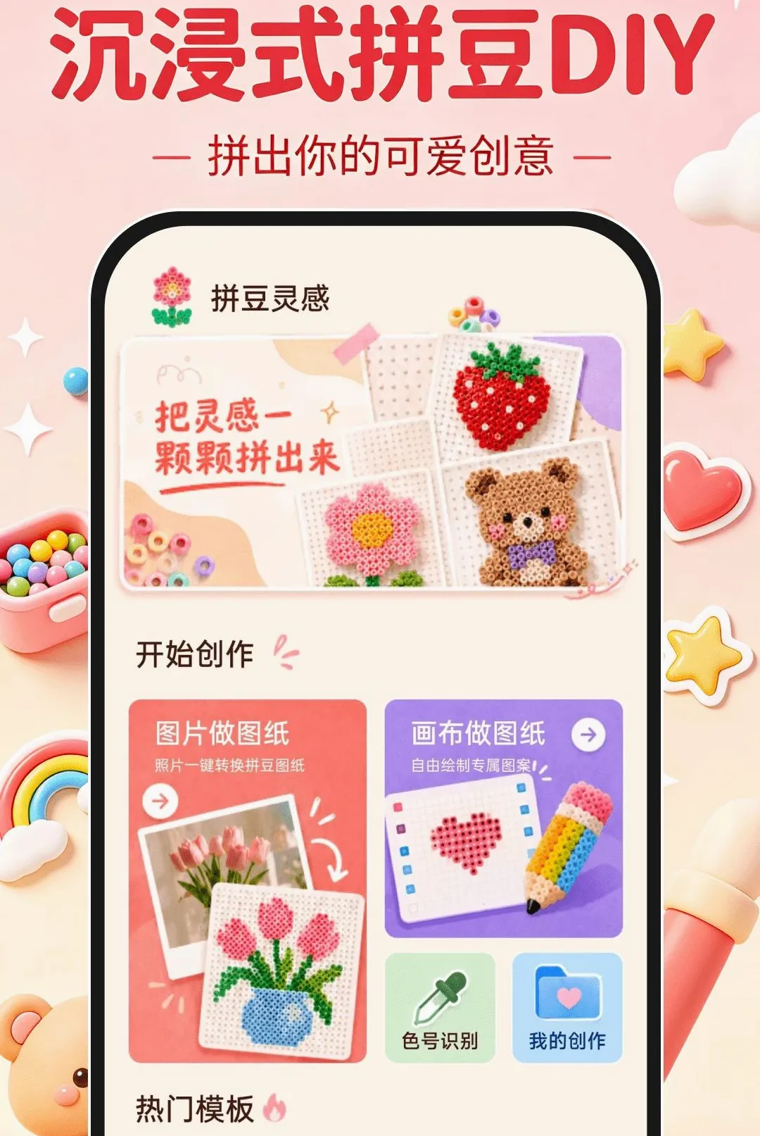 ����ʽƴ��DIY(ƴ������Ӧ��)