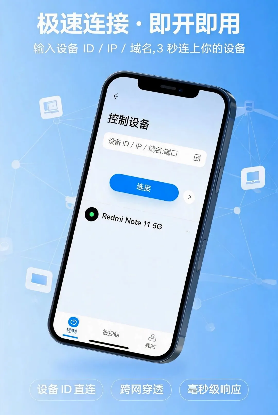 手机远程控制器安卓版手机版 手机远程控制器安卓版手机版