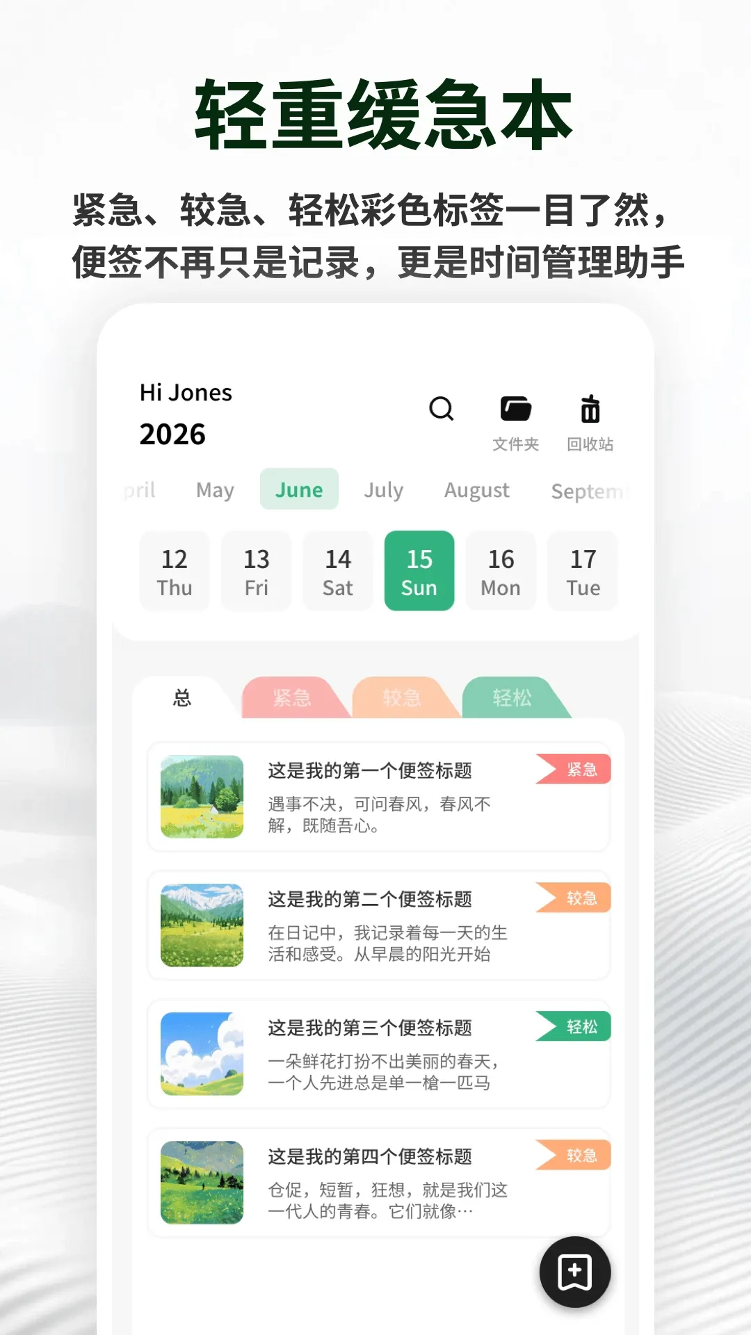 �������±�ǩ2026���°汾