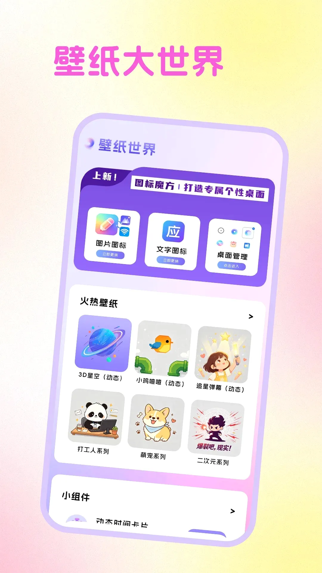 �����̵궯̬��ֽ���������ֻ���