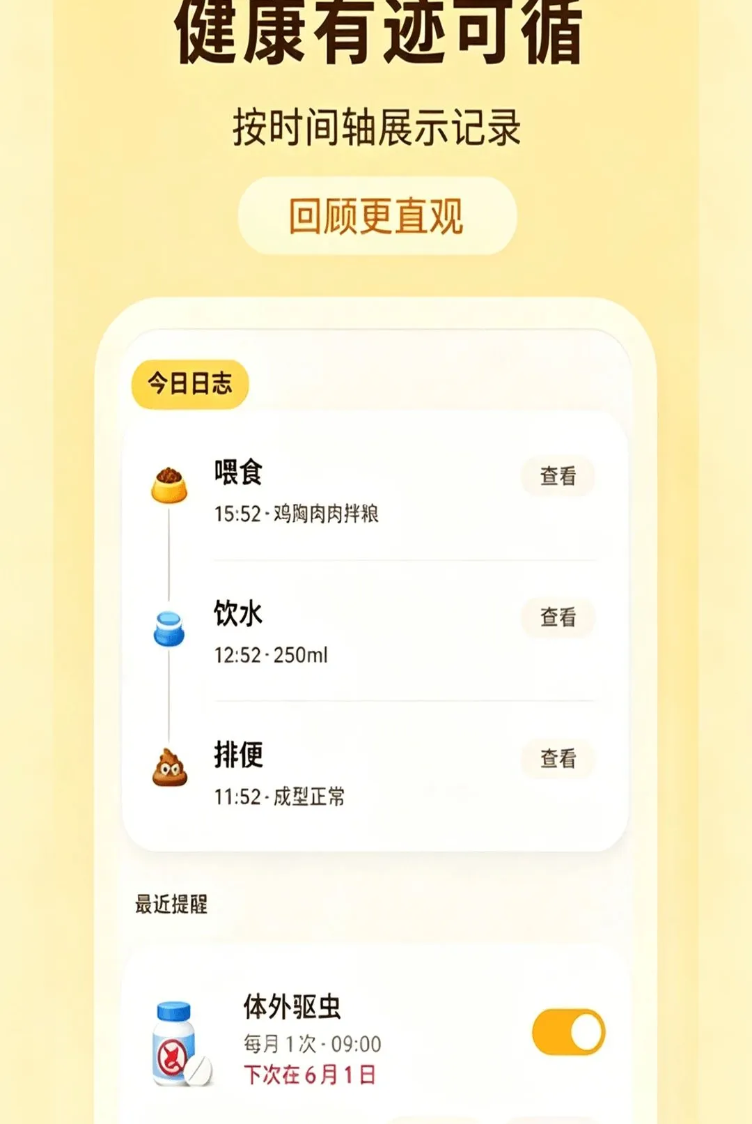 �ȳ��ճ���¼��(�����¼����)