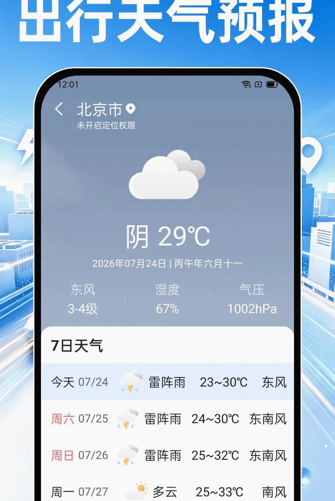 ˳��쳵����(ȫ������APP)