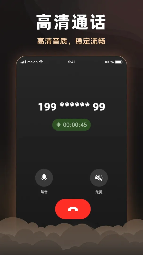 �����绰2026�ٷ����°汾