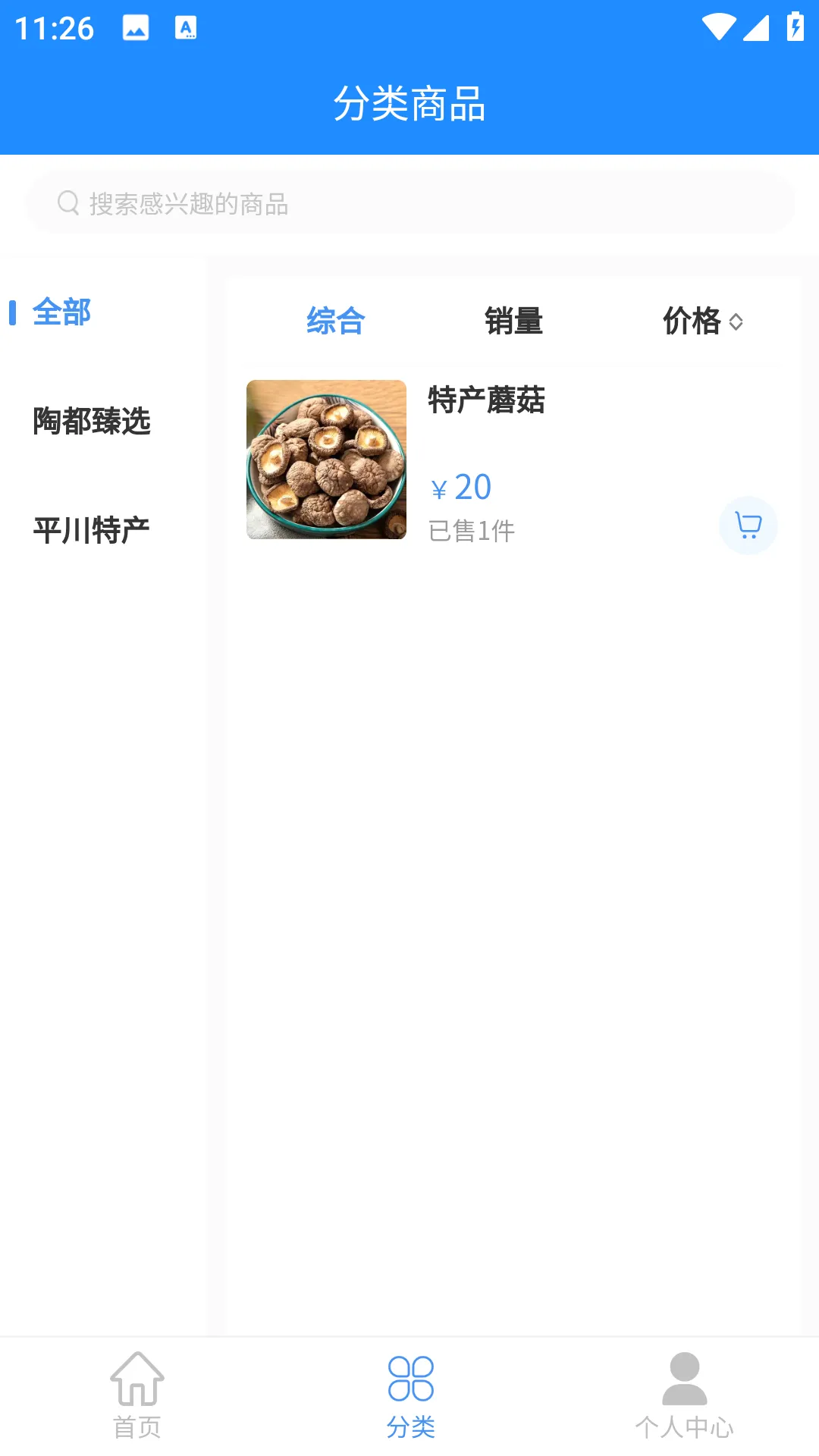 红桃生活服务平台(本地生活平台) 红桃生活服务平台(本地生活平台)
