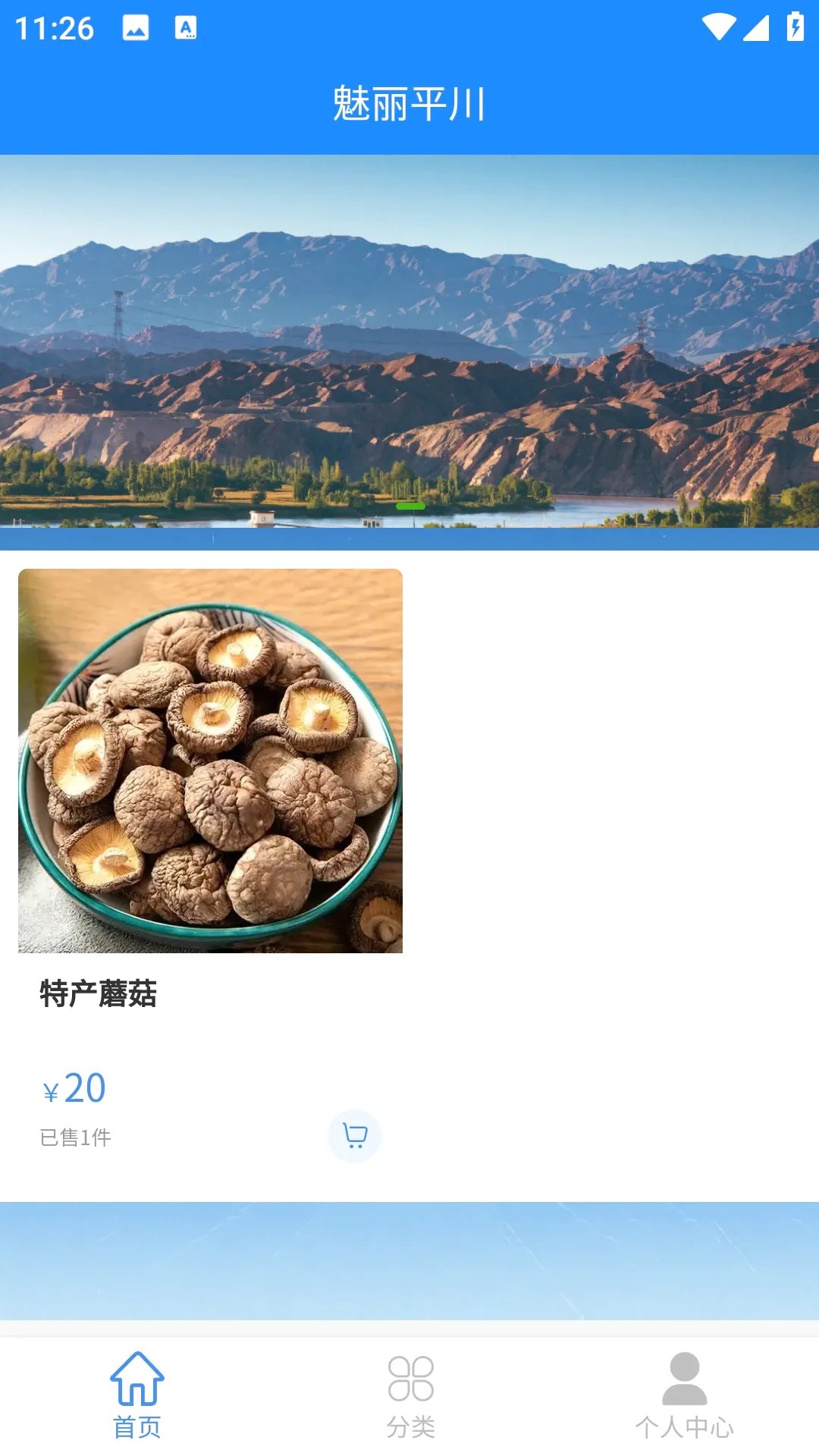 红桃生活服务平台(本地生活平台) 红桃生活服务平台(本地生活平台)