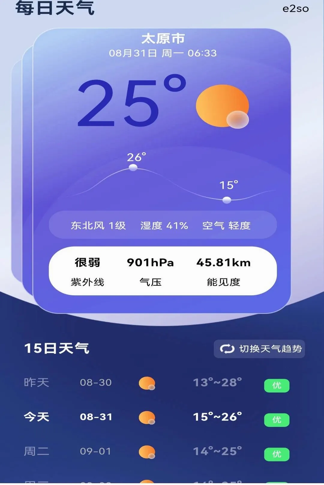 ����Ԥ��ʵʱ���ر�����2026���°汾
