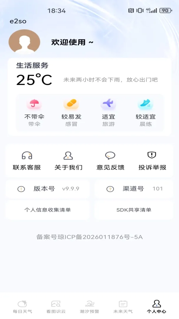 ����Ԥ��ʵʱ���ر�����2026���°汾