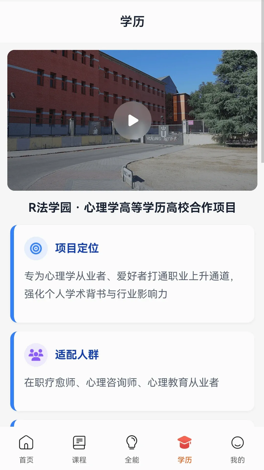 R��ѧ԰2026�ٷ����°汾