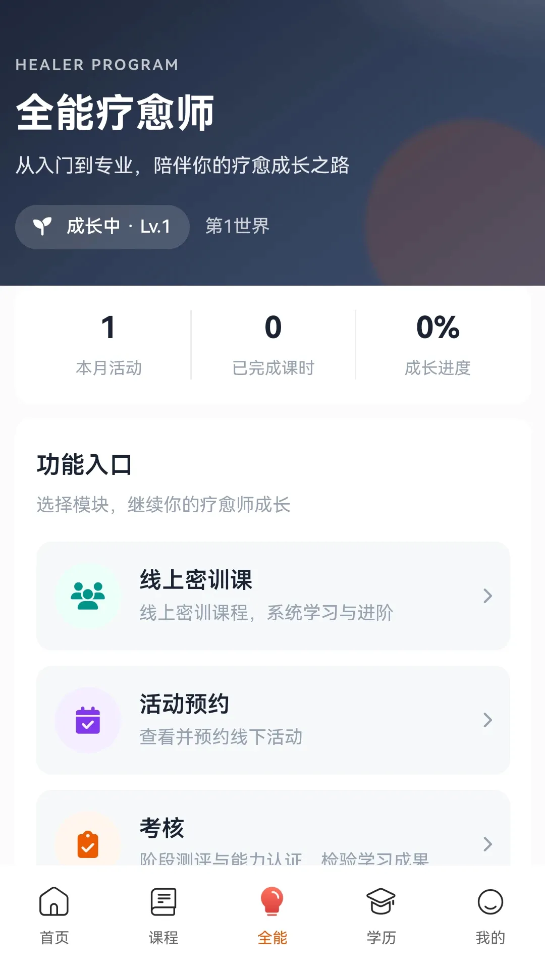 R��ѧ԰2026�ٷ����°汾