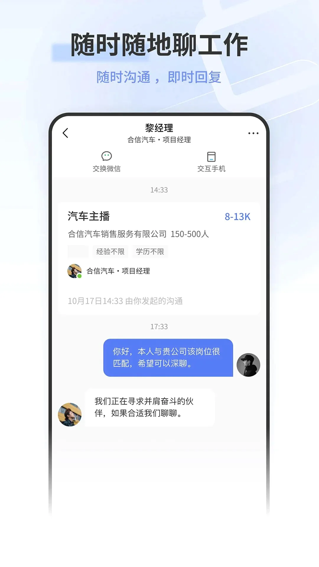����������Դ���ͻ���(������ְ��ƸAPP)