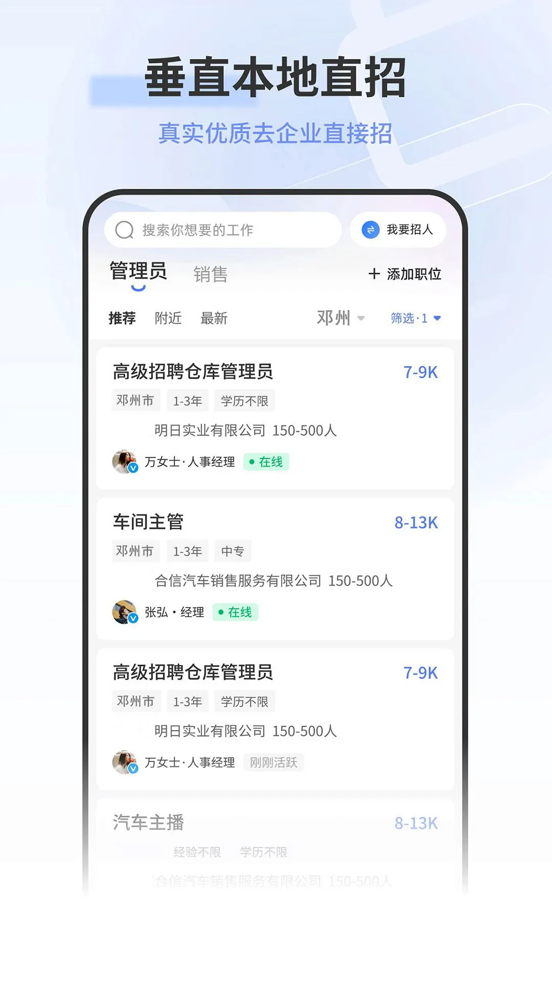 ����������Դ���ͻ���(������ְ��ƸAPP)