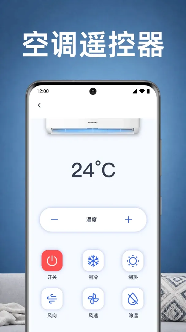 ���ҿյ�ң������APP(ȫ�ݼҵ�ң�ع���)
