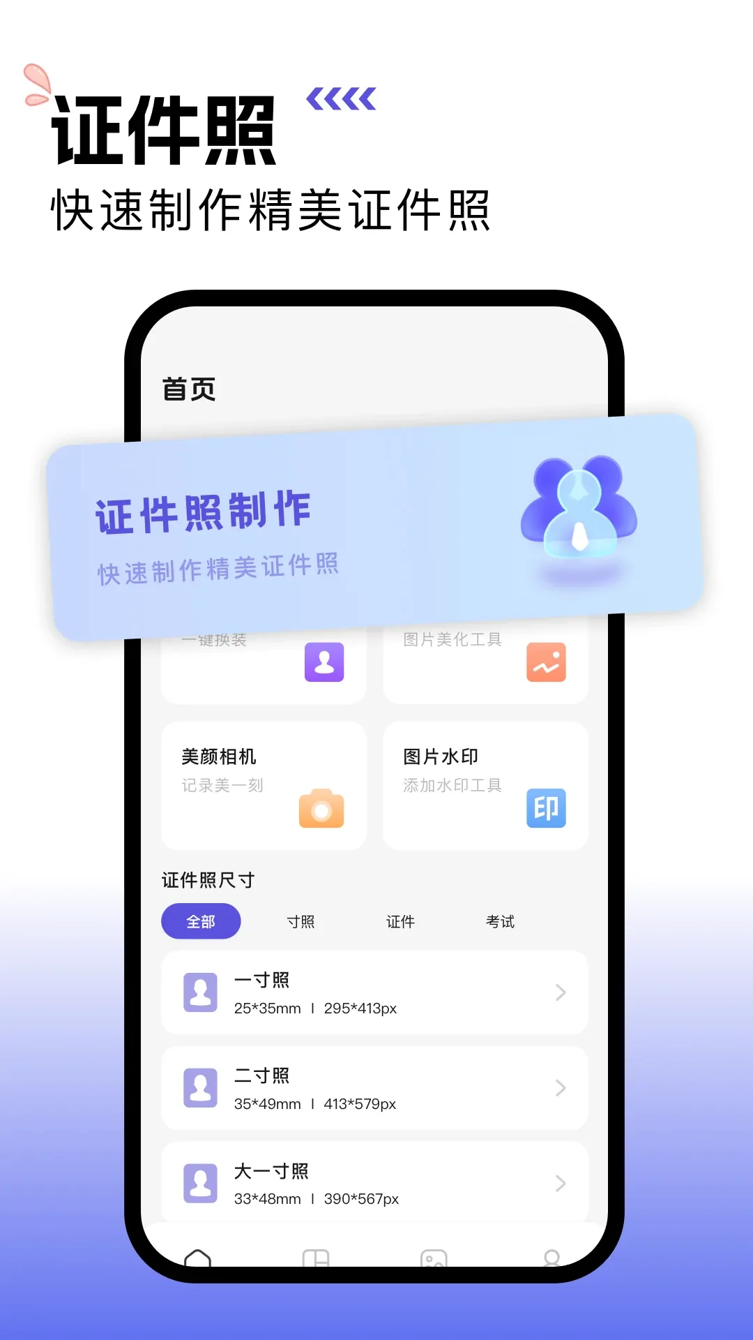 һ����Ƭ֤�������������ֻ���