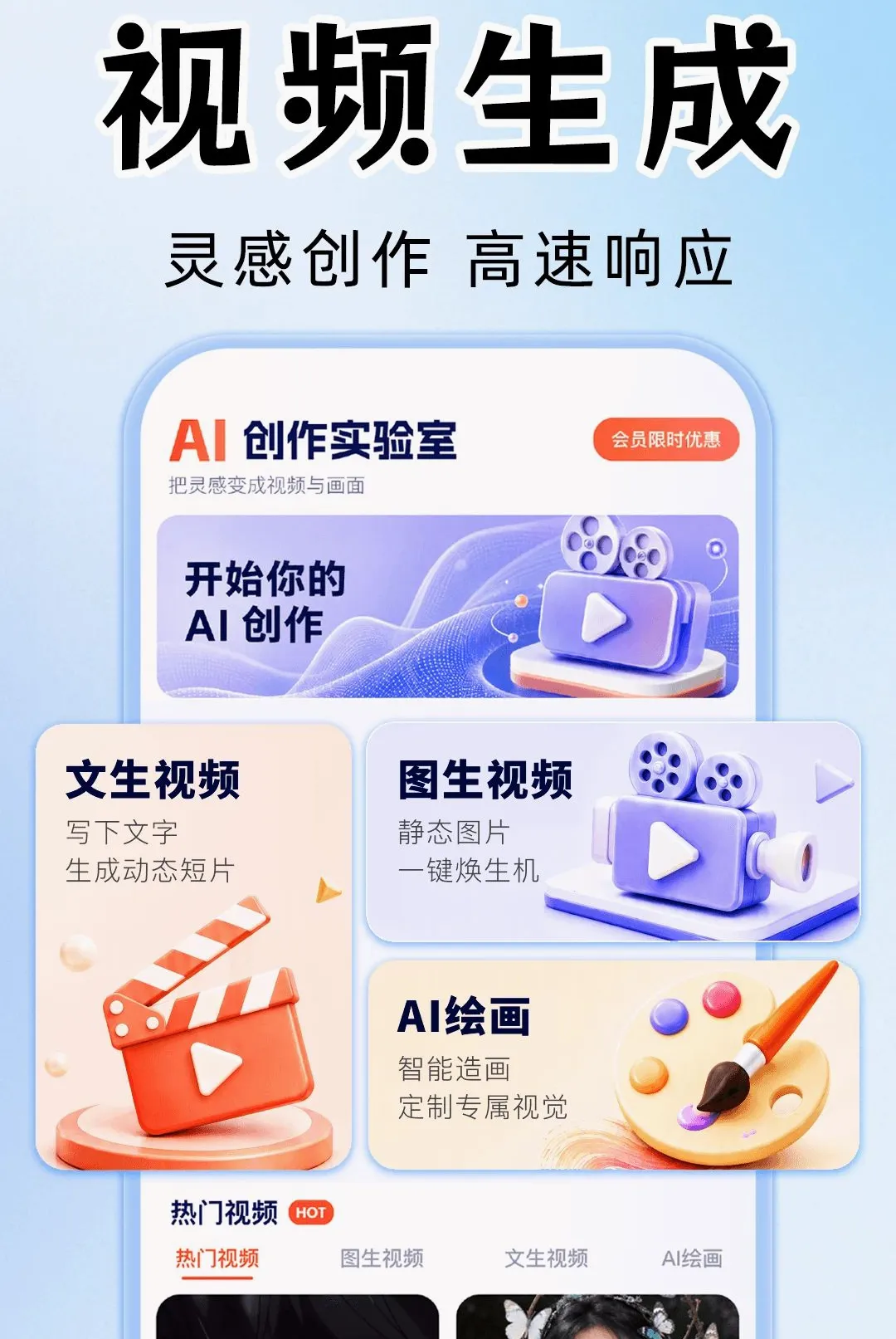AI��Ƶ��Ƭ��������2026���°汾