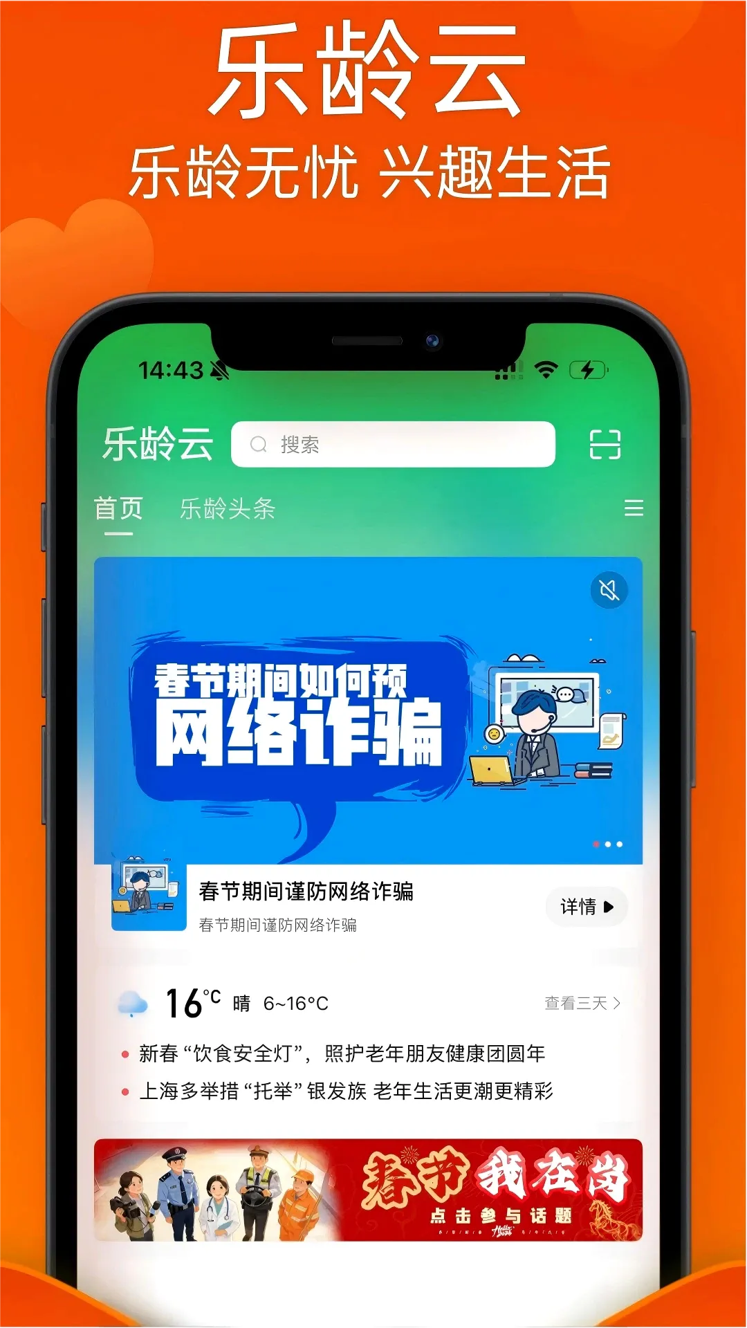 ������APP2026�ٷ����°汾