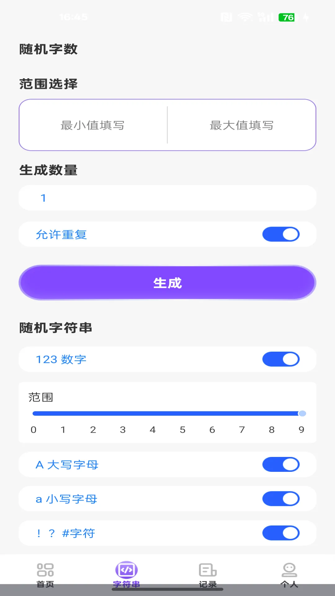 NFC智能通一卡通(智能卡证管理) NFC智能通一卡通(智能卡证管理)