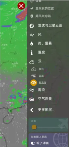 Windy蓝色天气破解版(专业气象软件)