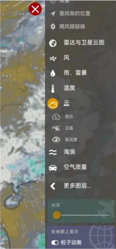 Windy蓝色天气破解版(专业气象软件)