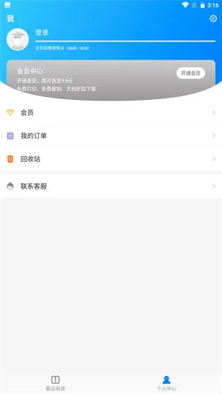 Sigma阅读器2026官方最新版本 Sigma阅读器2026官方最新版本