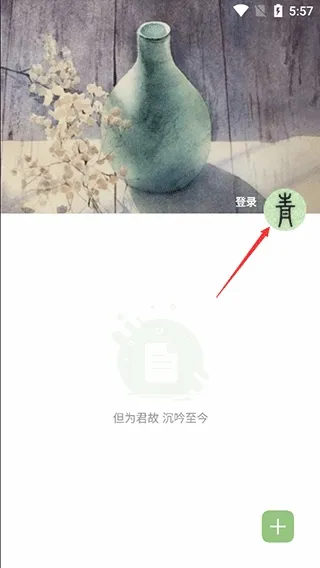�����ռ�app(���¼�������)