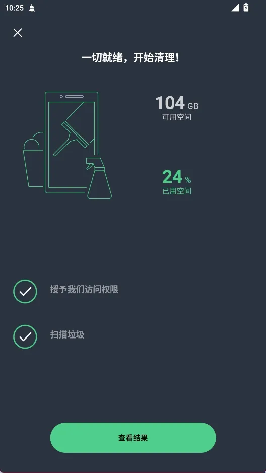 AVG Cleanerϵͳ����APP�����ֻ���