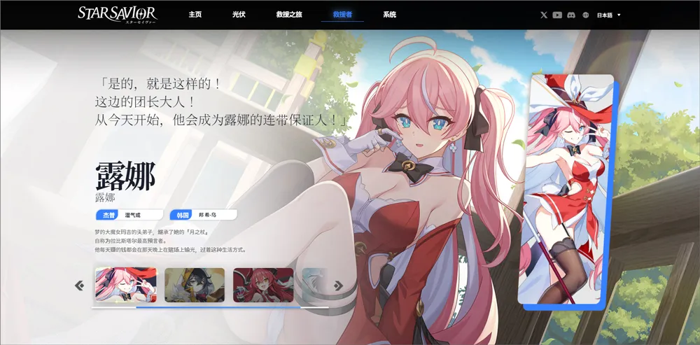 StarSavior(����Ů��������)