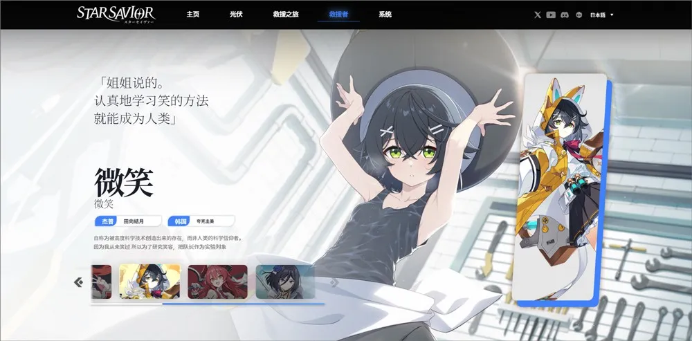 StarSavior(����Ů��������)